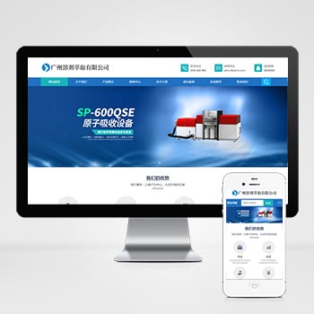 (自適應手機端)全自動溶劑萃取儀器設備類網站PHP設計 藍色儀器設備網站制作案例