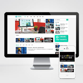 (自適應手機端)PBOOTCMS自媒體運營培訓教程類網站建設案例 html5個人博客網站制作案例