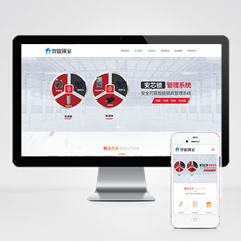 (自適應手機端)鎖鎖芯鎖具網站PHP設計 智能防盜鎖網站制作案例