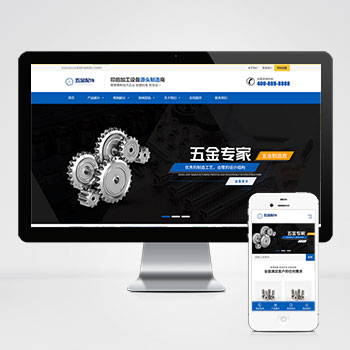 (自適應手機端)五金配件類網站PHP設計 機械加工設備網站制作案例