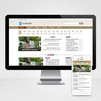 (PC+WAP)歷史古典古籍文章資訊類PHP設計 寬屏大氣復古資訊網站制作案例