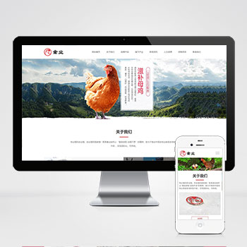 (自適應手機版網站)家禽飼養基地類網站PHP設計 響應式養殖企業網站建設案例