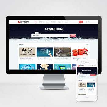 (自適應手機端)站長導航類PHP網站建設案例 html5導航網站制作案例