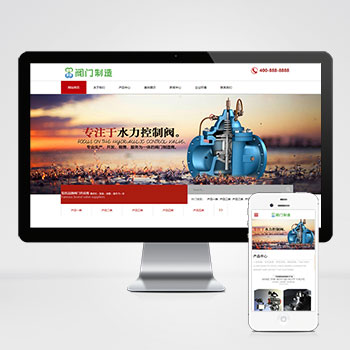 (自適應(yīng)手機(jī)版網(wǎng)站)響應(yīng)式機(jī)械閥門設(shè)備類網(wǎng)站PHP設(shè)計(jì) 紅色五金機(jī)械網(wǎng)站制作案例