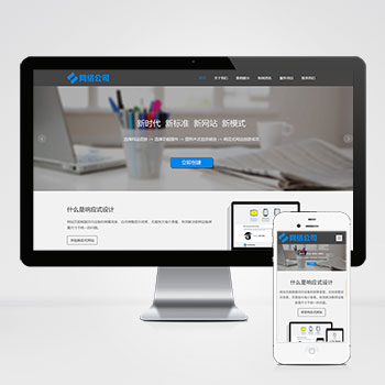 (自適應(yīng)手機(jī)版網(wǎng)站)互聯(lián)網(wǎng)公司企業(yè)PHP網(wǎng)站建設(shè)案例 IT網(wǎng)絡(luò)科技建站公司網(wǎng)站制作案例