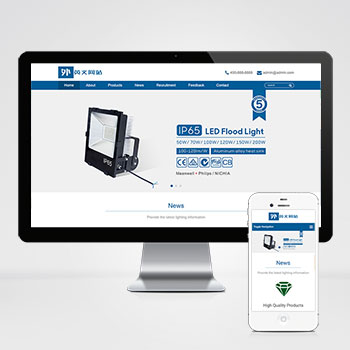 (自適應(yīng)手機(jī)版網(wǎng)站)響應(yīng)式外貿(mào)燈具網(wǎng)站PHP設(shè)計(jì) LED燈具英文外貿(mào)網(wǎng)站制作案例