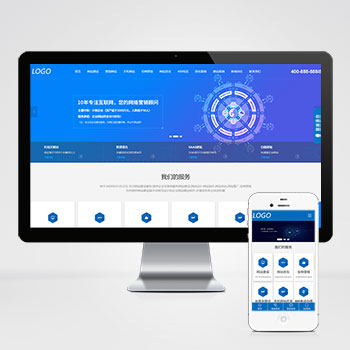 (自適應手機端)IT網絡建站公司PHP設計 互聯網營銷企業網站制作案例
