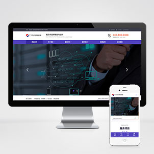 (自適應手機端)網絡建站廣告公司網站PHP設計 品牌策劃設計類網站制作案例