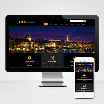 (自適應手機端)響應式LED顯示屏PHP網站建設案例 黑色戶外廣告屏網站制作案例