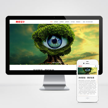 (自適應手機端)品牌策劃設計公司PHP網站建設案例 網絡設計公司網站制作案例