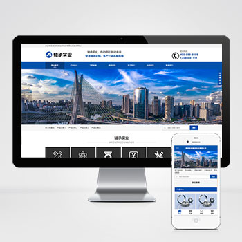(自適應(yīng)手機端)PHP營銷型機械軸承實業(yè)類網(wǎng)站建設(shè)案例 響應(yīng)式五金機械設(shè)備企業(yè)網(wǎng)站制作案例