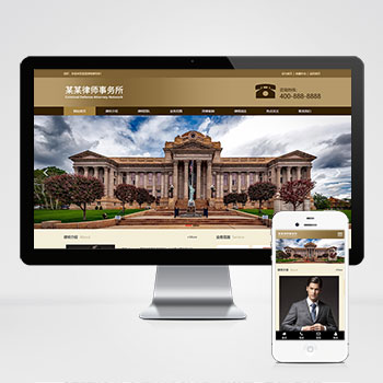 (自適應(yīng)手機端)響應(yīng)式刑事辯護法律資訊網(wǎng)站PHP設(shè)計 法律律師事務(wù)所網(wǎng)站制作案例