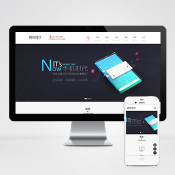 (自適應手機端)響應式網站建設軟件開發小程序開發類網站PHP設計