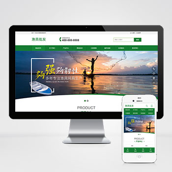 (PC+WAP)漁具批發農林牧漁類網站PHP設計 漁具產品網站制作案例