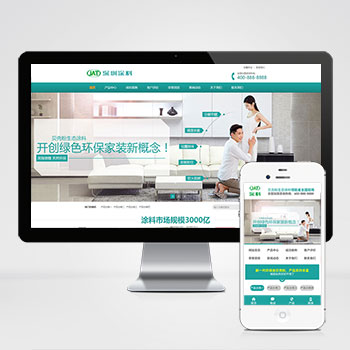 (PC+WAP)營銷型環保貝殼粉生態涂料PHP網站建設案例 青色油漆涂料網站制作案例