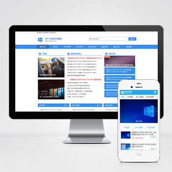 (PC+WAP)電腦操作系統軟件類網站PHP設計 windows系統軟件網站制作案例