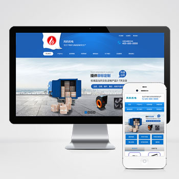 (PC+WAP)藍色營銷型五金機電類網站PHP設計 電機風機機械設備網站制作案例