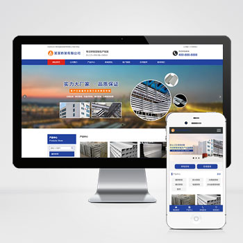 (PC+WAP)電纜橋架定制生產類網站PHP設計 鋼結構藍色通用企業網站制作案例