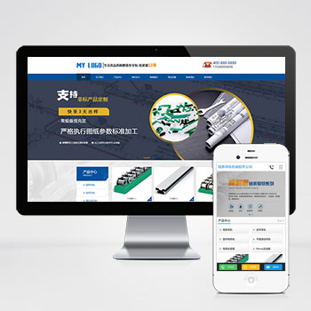 (PC+WAP)大氣鏈條導軌張緊器生產公司網站PHP設計 營銷型鏈條導軌網站制作案例