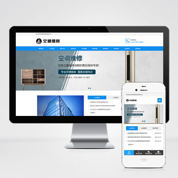 (自適應(yīng)手機(jī)端)空調(diào)維修公司PHP網(wǎng)站建設(shè)案例 響應(yīng)式空調(diào)安裝維修網(wǎng)站制作案例