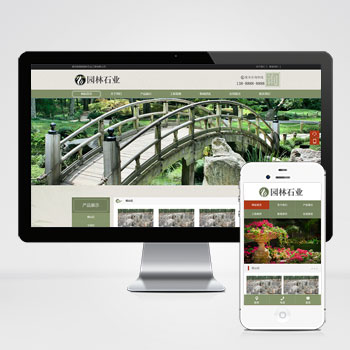 (PC+WAP)PHP中國風古典園林石業網站建設案例 園林景觀假山網站制作案例