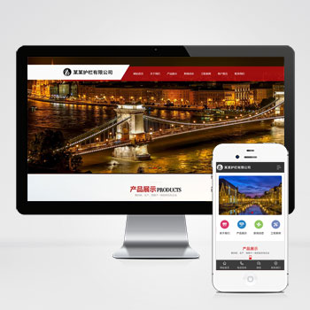 (PC+WAP)道路護欄網站PHP設計_城市交通設施網站制作案例