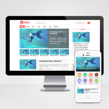 (PC+WAP)娛樂新聞資訊類網(wǎng)站PHP設(shè)計(jì) 健康生活資訊博客網(wǎng)站制作案例