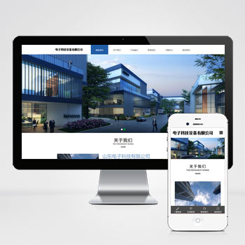 (自適應(yīng)手機(jī)端)響應(yīng)式PHP電子科技公司官網(wǎng)網(wǎng)站建設(shè)案例 通用電子設(shè)備網(wǎng)站制作案例