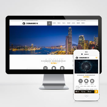 (PC+WAP)工程機(jī)械設(shè)備類網(wǎng)站PHP設(shè)計(jì) 機(jī)械設(shè)備網(wǎng)站制作案例