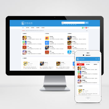 (自適應(yīng)手機(jī)端)APP應(yīng)用軟件站PHP設(shè)計 HTML5響應(yīng)式手機(jī)軟件網(wǎng)站制作案例