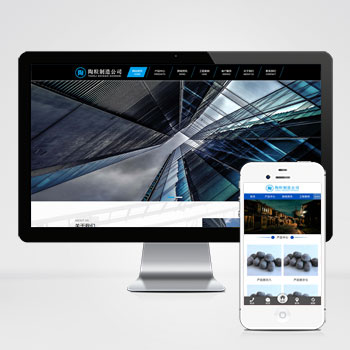 (PC+WAP)陶粒批發(fā)企業(yè)網(wǎng)站PHP設(shè)計 工程建筑建材網(wǎng)站制作案例