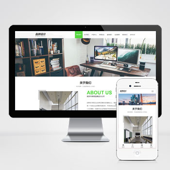 (自適應(yīng)手機(jī)端)響應(yīng)式品牌廣告設(shè)計(jì)類PHP網(wǎng)站建設(shè)案例 VI設(shè)計(jì)公司網(wǎng)站制作案例