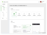 微信朋友圈廣告是怎么收費的?
