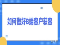 怎么找客源應該怎么做