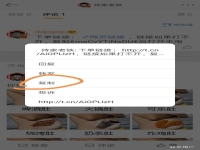 淘寶推廣鏈接怎么弄?如何生成?