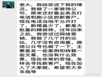 我想在網上找裝修活干,還有雜活,怎么找