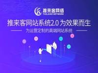 公司想做一個網站,一般需要花多少錢