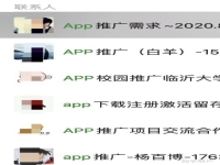 推薦一家比較好的app手機廣告公司我可以進行軟件推廣的?