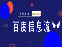 百度廣告怎么投放