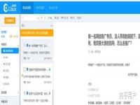 如何做網上推廣