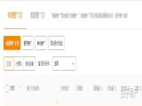 要求點擊推廣鏈接,就能把顯示出來的推廣鏈接復制成功。這個怎么實現,在 ...