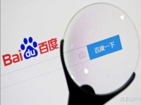 微商百度推廣公司哪家好