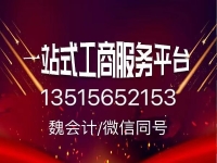 合肥工商營業執照辦理電話2023已更新(今日/價格)