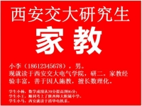 家教中介怎么做