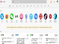 小紅書發(fā)消息,永登娛樂(lè)熱榜什么意思