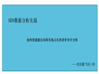 百度移動(dòng)端網(wǎng)站排名seo優(yōu)化有什么方法?